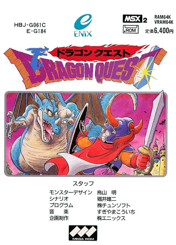 Dragon Quest 1 Retro Poster