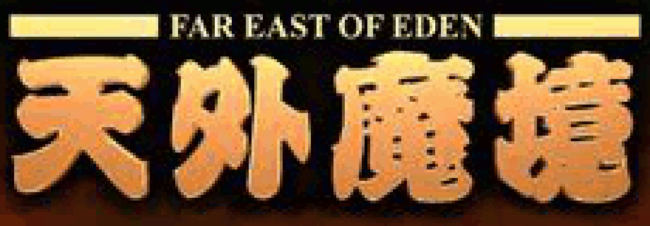 Logo for the Tengai Makyou series.