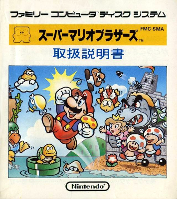 Top 25 Best Famicom Disk System Games of All Time - Infinity Retro