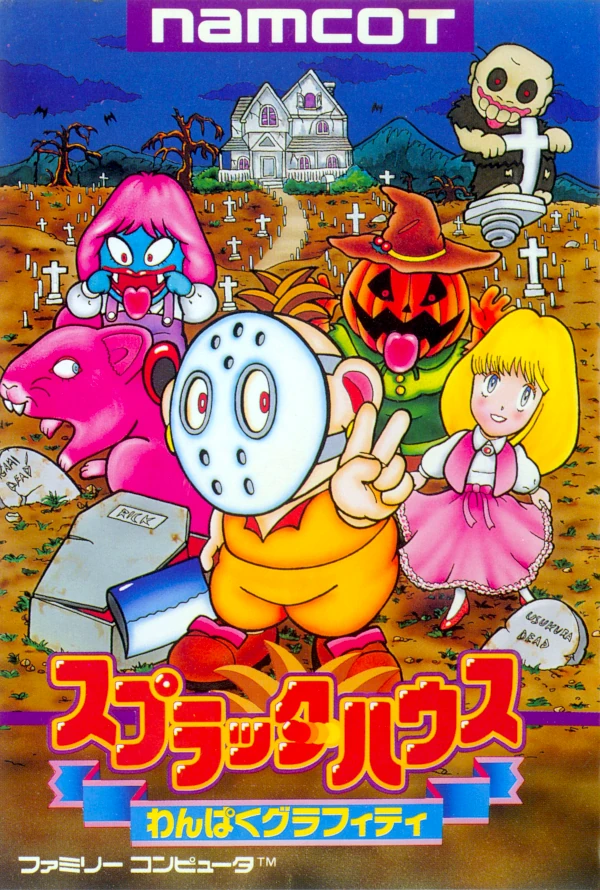 Front cover for Splatterhouse: Wanpaku Graffiti on the Nintendo Famicom.